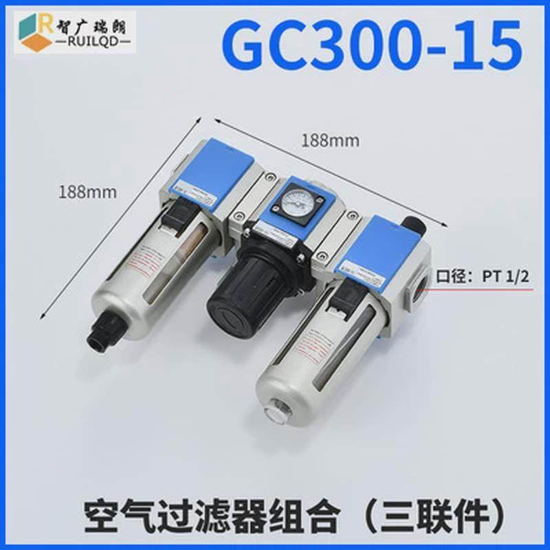 气源处理器单联gfr200-06空气过滤器三联双gfc300-10二联gc400-15