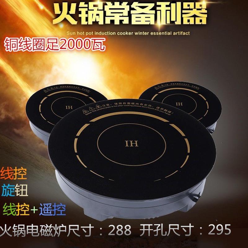 越南火锅电磁炉圆形嵌入式镶嵌式商用酒店饭店火锅店专用瓦电磁炉