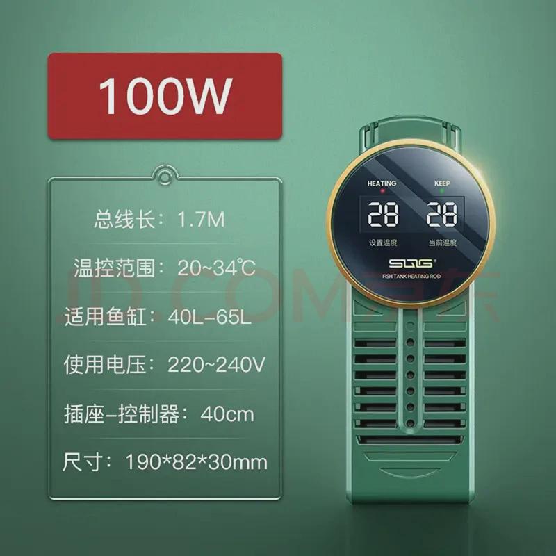 sqg鱼缸加热棒自动恒温器小型变频加温器水族箱加热器养鱼专用