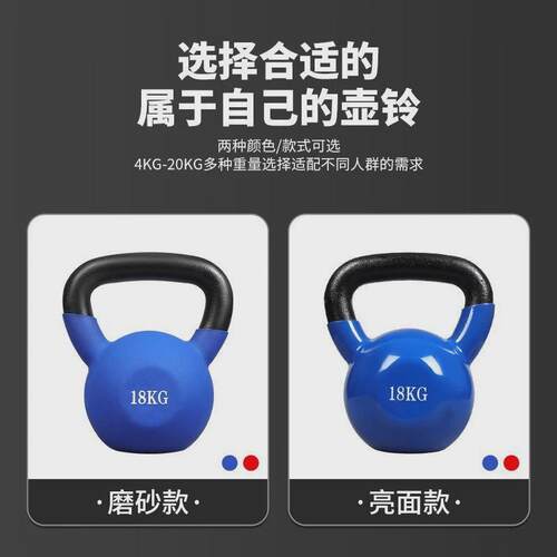 实心铸铁浸塑壶铃彩色提壶哑铃家用健身房手提提壶哑铃浸塑壶铃