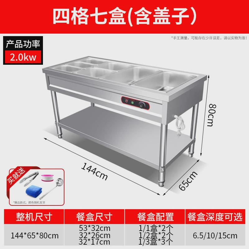 包邮商用不锈钢保温台快餐电加热食堂打菜汤池保温台快餐车售饭台