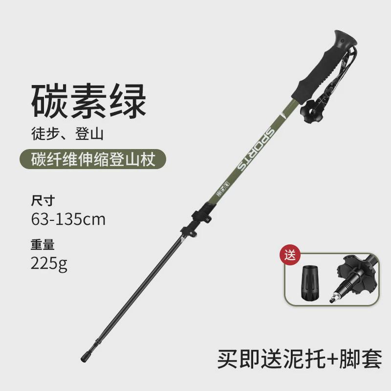 超艺碳纤维三节避震T柄便携式登山杖专业户外徒步杖伸缩碳素手杖