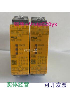 现货供应全新皮尔兹安全继电器PNOZX2.7PPNOZX2.7P订货号777305