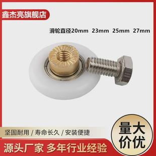 淋浴房滑轮浴室玻璃门推拉移门挂轮冲淋房滚轮浴滑轮单轮配件