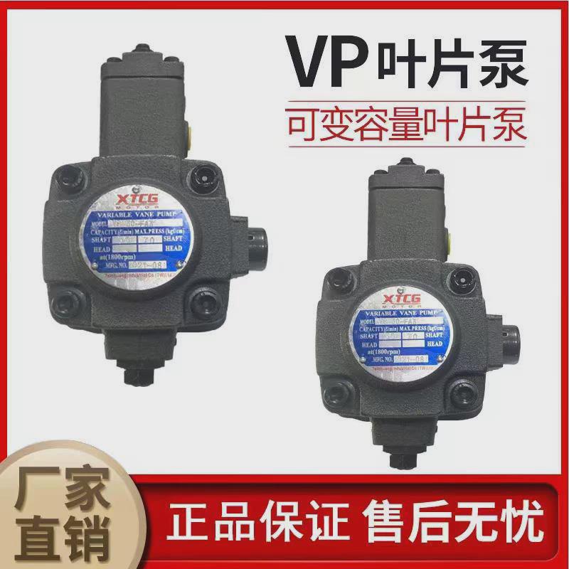 工厂直销vp30fa3xtcg叶片泵vp40fa3vp45液压油泵变量液压油泵总成