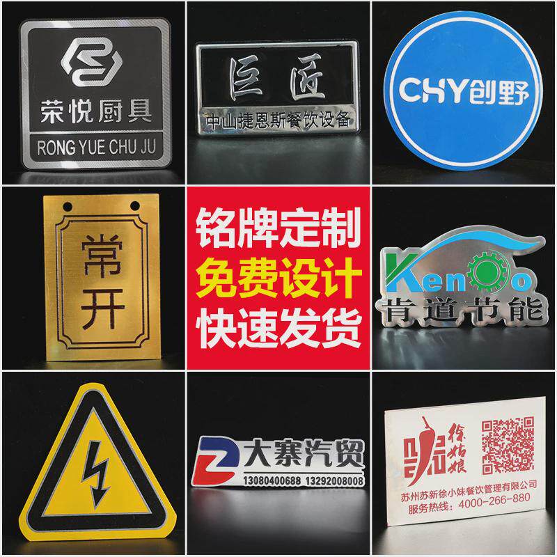 不锈钢金属亚克力订做门户标牌玻璃门随身墙贴定制小可标牌铭牌