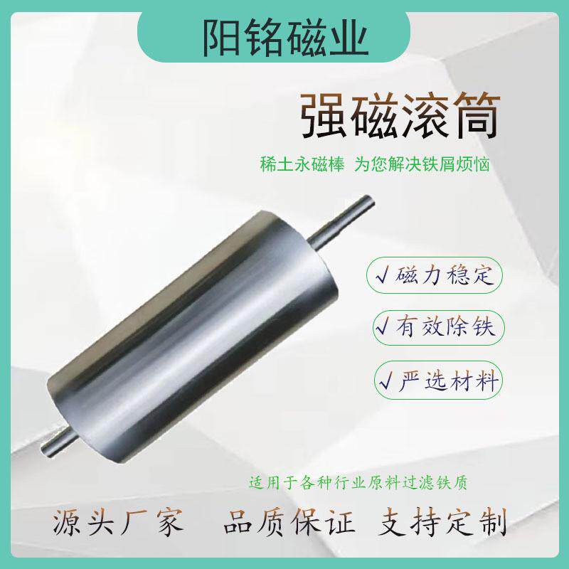 悬挂式永磁滚筒厂家输送带磁滚筒磁辊强磁滚筒矿山