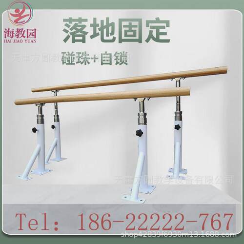 高档碰珠自锁舞蹈把杆压腿压腿房儿童练功杆练舞跳舞杆功移动式杆