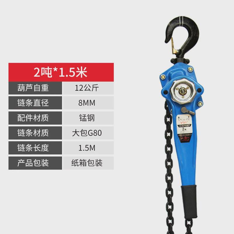 手扳葫芦1吨2吨3吨6吨手摇吊葫芦环链手板紧手动线器拉线器