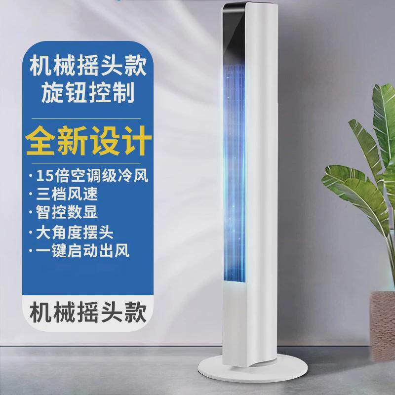 空调扇冷风机2024制冷家用小空调立式可移动小型冷气扇电1319单冷