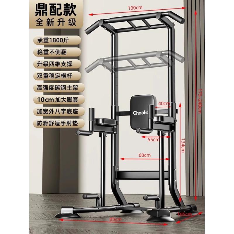 h单杠家用墙体双杠架单杆单扛室内引体向上器落地吊杠家庭健身器