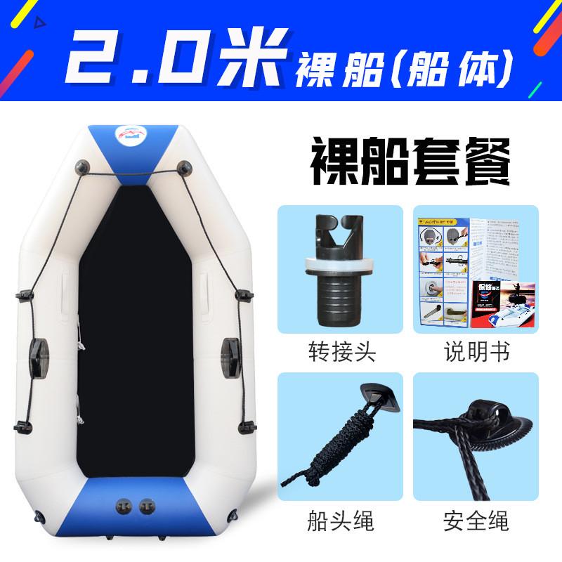 三人四人夹网气垫船体橡皮艇加厚硬底钓鱼船充气船皮划艇裸船