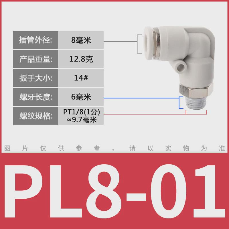 气动快速接头PC螺纹直通PCF内螺纹PL弯头PB外丝气管软管快插接头