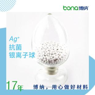 抗菌陶瓷球銀離子抗菌球加濕器抗菌顆粒齊全規(guī)格99%抗菌率