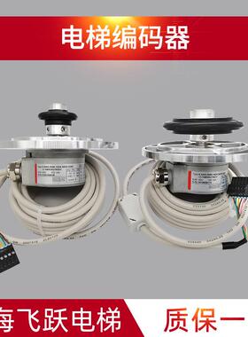电梯主机编码器KM950278G11/12编码器 KM950278G02/G01适用于通力