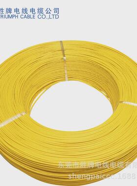 胜绝缘电线rohsul1569#24a电子线电器导线pvc牌引线610米/卷