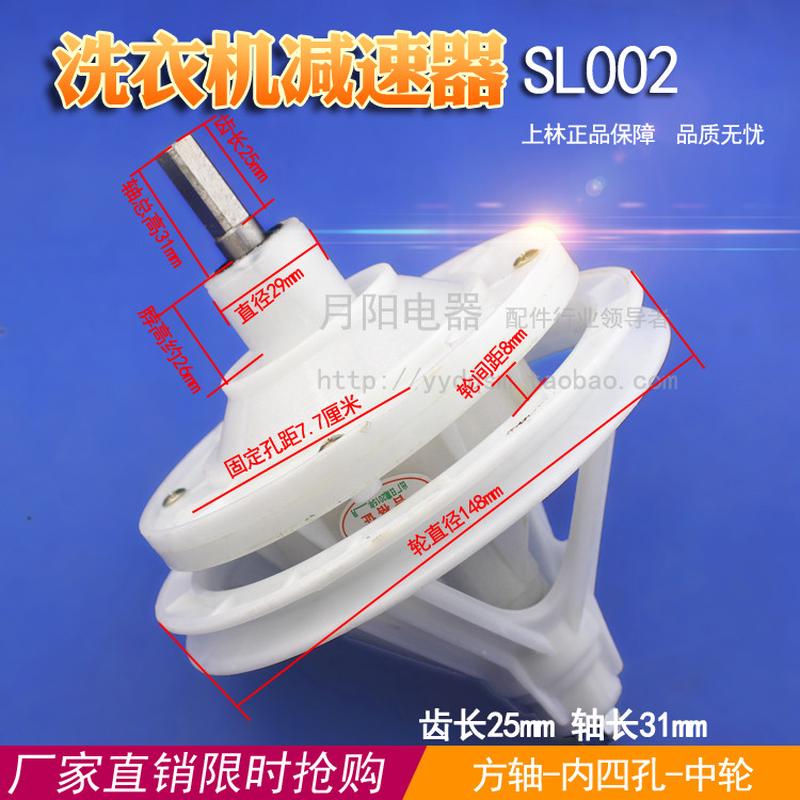 1上林 半自动双缸洗衣机减速器方轴变速器总承 常规洗衣机减速器