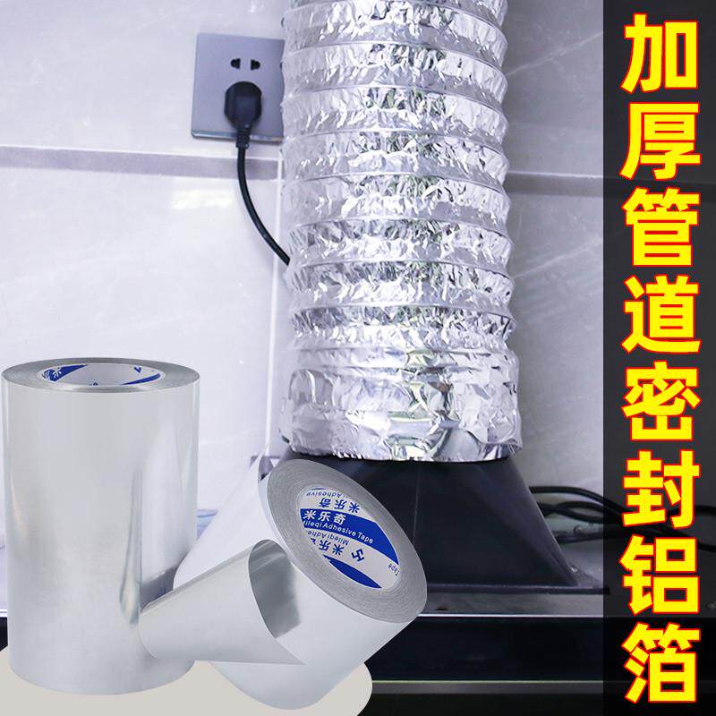 抽烟机管道排烟管密封铝箔胶带止逆阀伸缩吸油烟机配件大全燃气灶