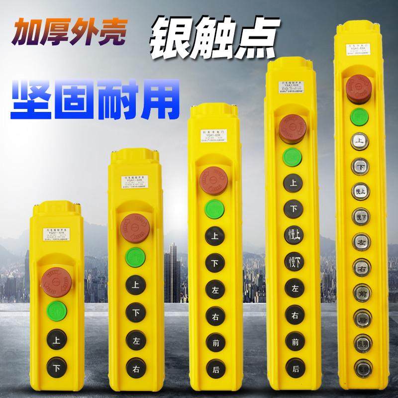 YQA1-61K/62K/63K/64K65K/66K/67K天车/行车手柄按钮/开关