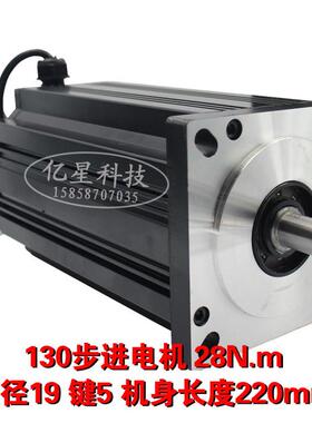 130套装步进电机130byg350b扭矩28n+驱动器3nd228310a套装