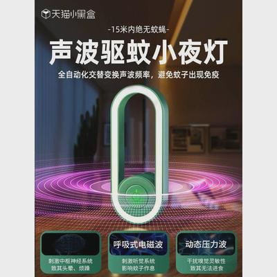 德国2024新款强力超声波驱蚊器家用非无毒室内电子灭蚊灯神器孕妇