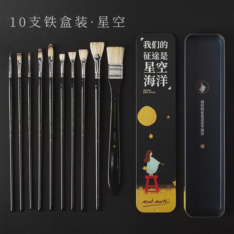 蒙油画笔特玛套装10支套丙烯水粉狼毫猪鬃油画笔扇形艺考水粉笔
