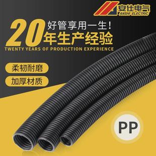 pp黑色波纹管阻燃穿线软管pvcpepa开口护套管厂家可做尼龙可