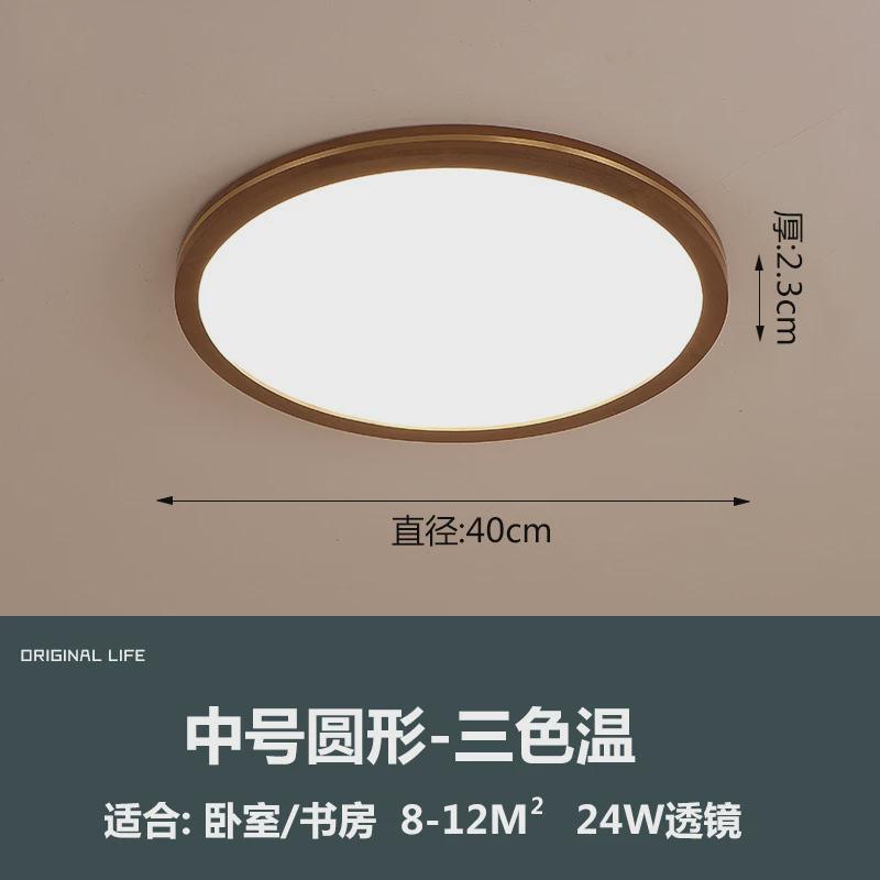 新中式led吸顶灯过道灯超薄卧室灯实木长方形客厅灯书房阳台圆形