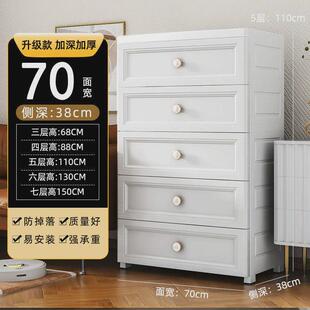 加大70cm面宽简易储物柜家居塑料置物柜儿童大容量抽屉式收纳柜子