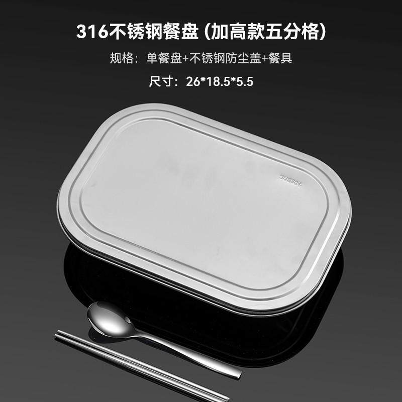 q*316不锈钢餐盘学生饭盒幼儿园儿童打饭碗食堂便当盒饭分格带盖