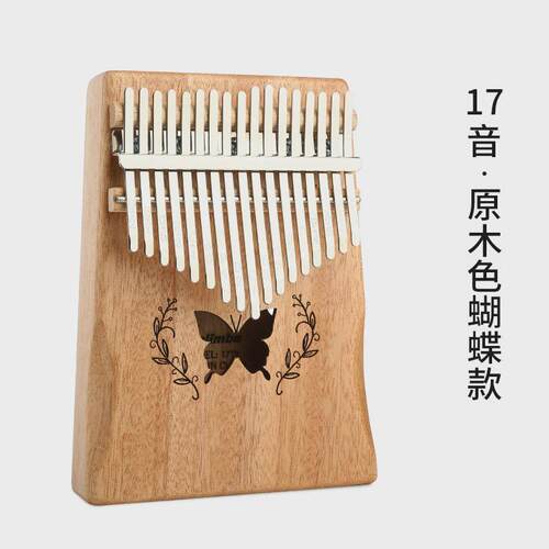 17音拇指琴卡林巴kalimba乐器