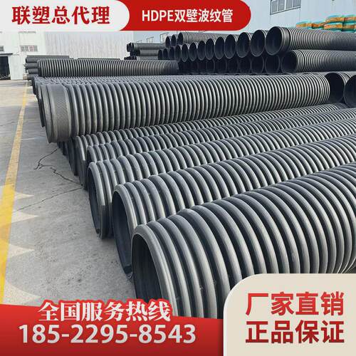 联塑hdpe双壁波纹管sn8波纹管聚乙烯排水管dn300联塑高密度