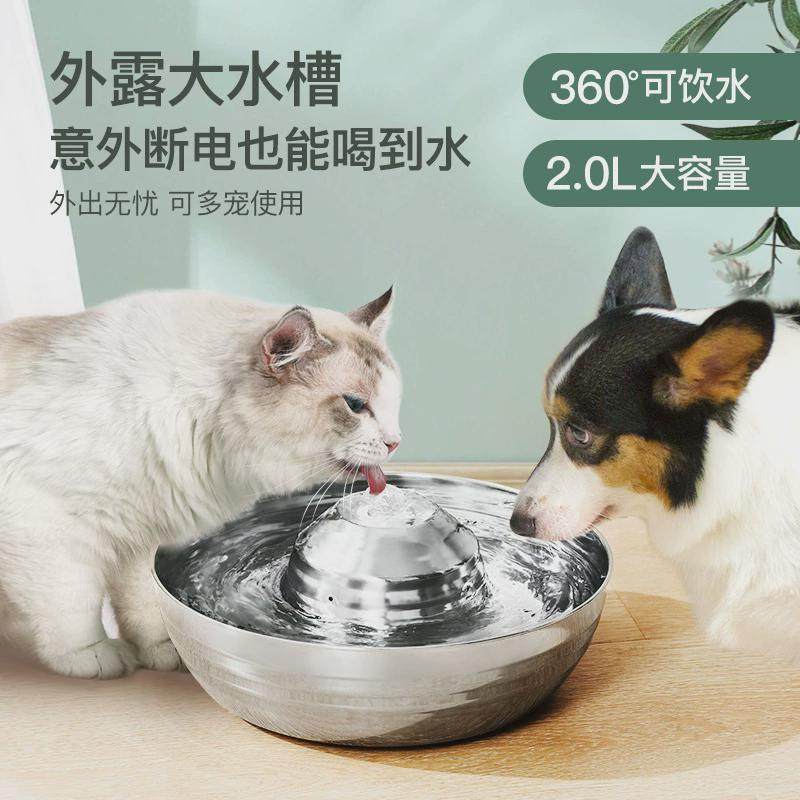 全钢360环宠物饮水机
