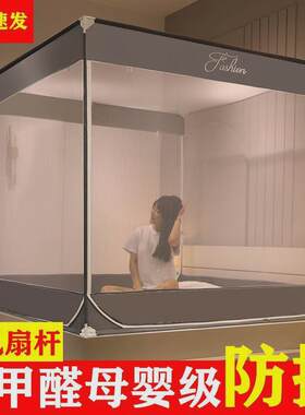 蚊帐1米8床新款2023家用1.8m蒙古包三开门加密厚防摔底宝宝全1.2