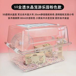 冠之亚60超大仓鼠笼子亚克力加高空间别墅60基础笼金丝熊专用用品