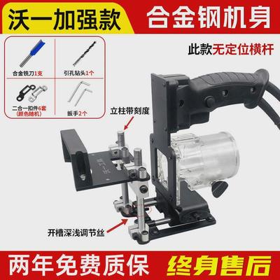 沃一木工隐形二合一扣件开槽器无钉眼打孔连接件修边机开槽磨具