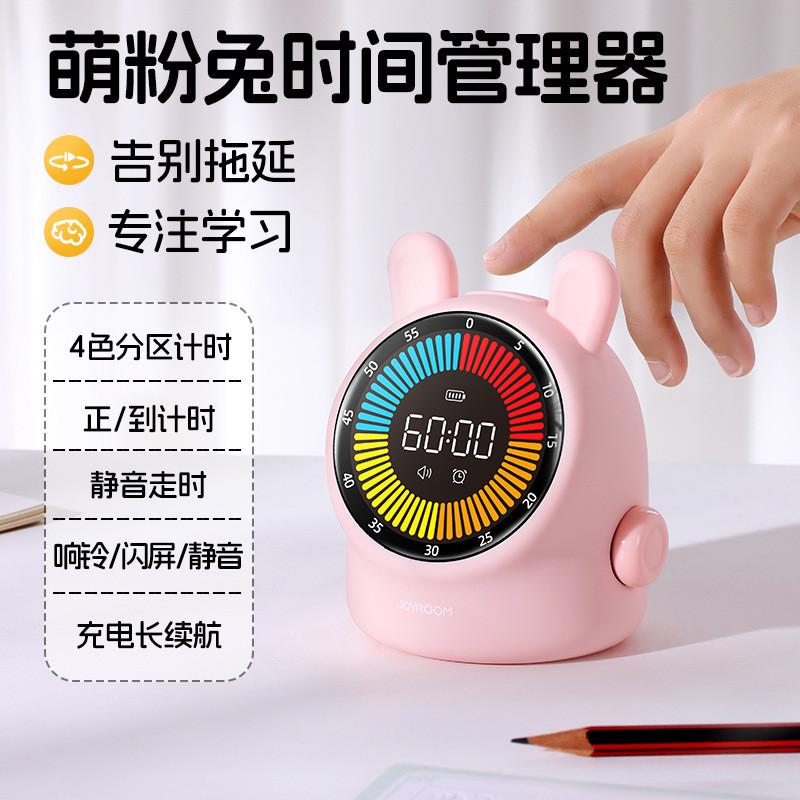 学习专用可视化计时器儿童学生自律定时作业提醒时间管理器闹钟