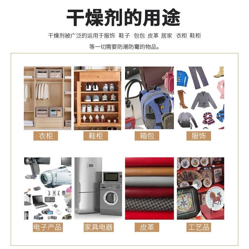 干燥剂防潮防霉包衣服香包防虫衣物鞋子相机工业用硅胶干燥剂除湿