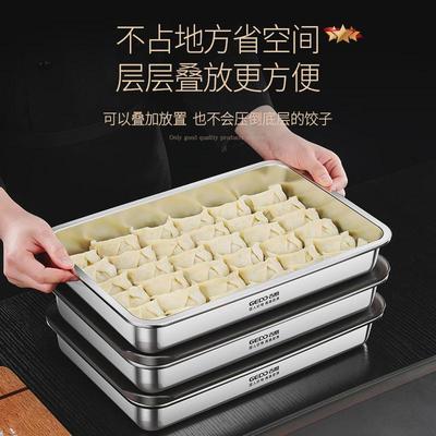 吉度饺子冷冻盒食品级水饺收纳盒304不锈钢冰箱专用保鲜盒馄饨盒