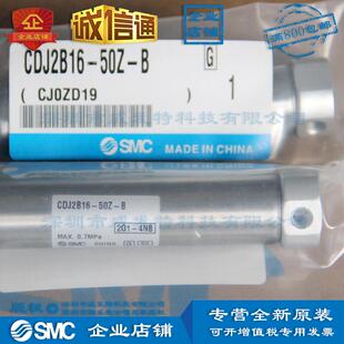 包邮 b标准现货满额 气缸 50z smccdj2b16