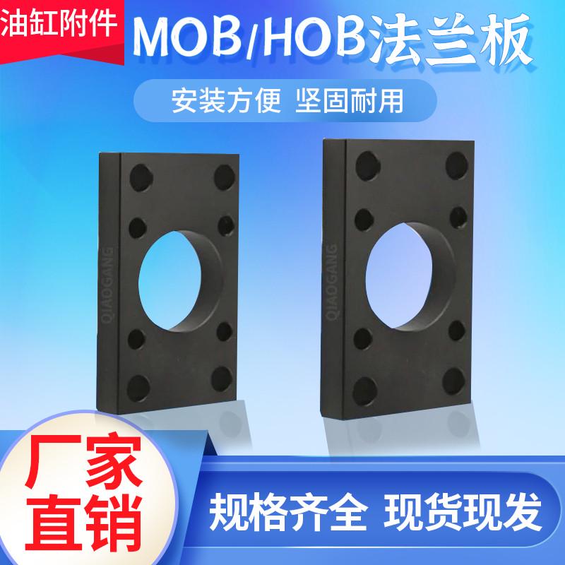 生产拉杆模具液压缸前法兰FA 配件HOB/MOB30 40 50 63 80 100 125