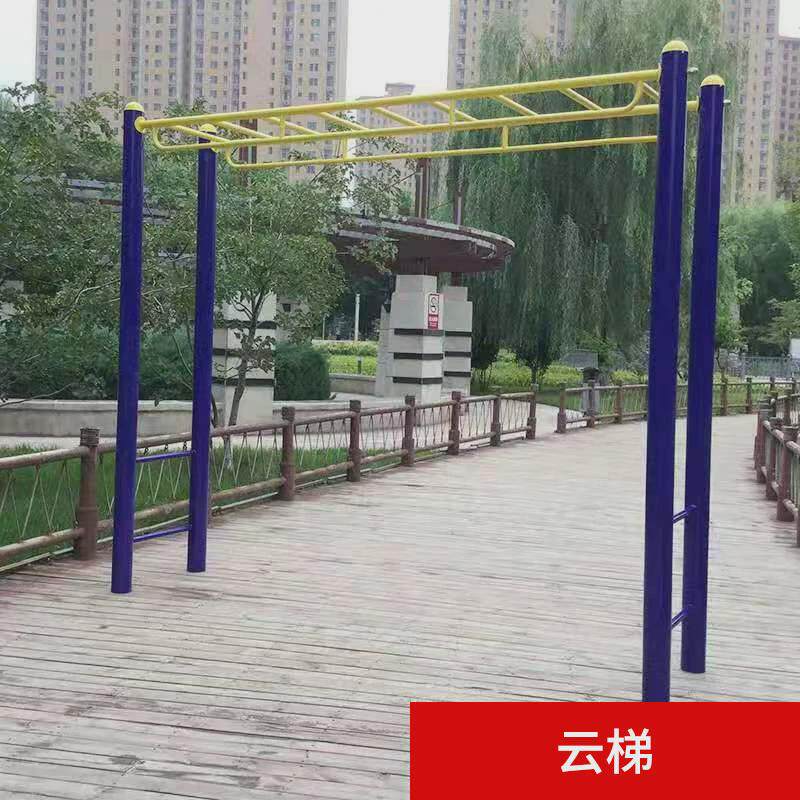 室外健身器材体育用品户外小区公园社区操广场老年人运动体育器材