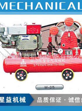 厂价销售浙江开山W-2/5移动式空气压缩机柴油活塞式空压机工地用