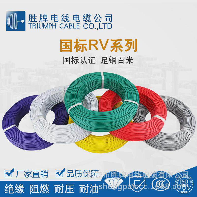 胜牌电缆rv工程电线35平方单芯多股软电线东莞批发无氧铜软家装,电子/电工,护套线,淘宝优惠券,粉丝福利购,淘宝优惠卷