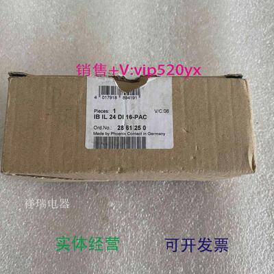 现货供应菲尼克斯Inline模块-IBIL24DI16-PAC-2861250