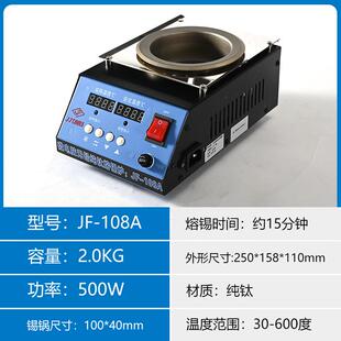 jftoois数显锋jf-108a恒温智能小锡炉金圆型钛合金熔锡炉焊锡锅