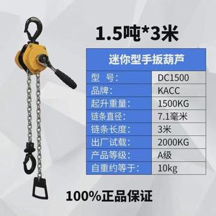 迷你手摇葫芦0.25t0.5吨手扳紧器微型便携式 小型手动起重牵引倒链