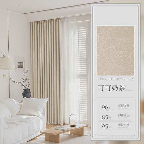 高精密提花法式窗帘轻奢现代简约客厅高级感高端大气遮光2024新款
