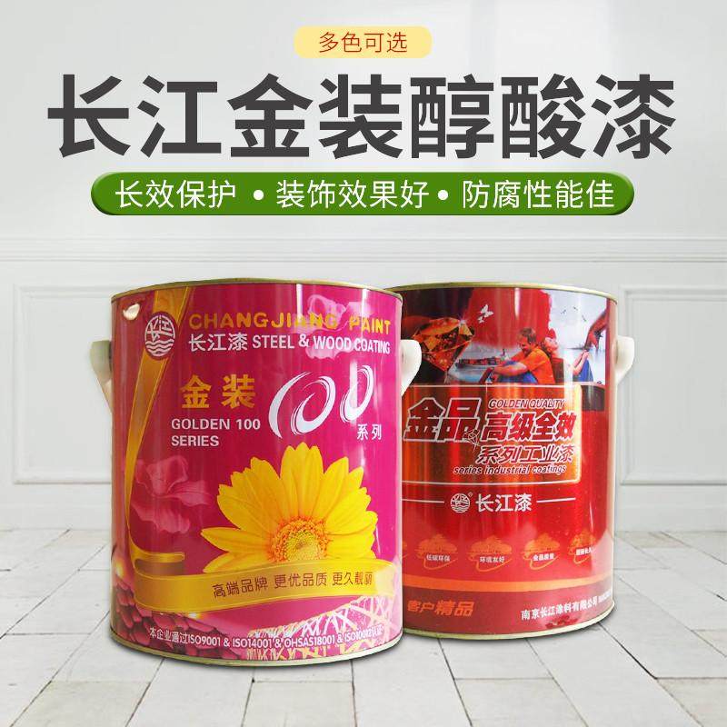 长江油漆醇酸银粉黑色白色防锈大红黄色漆仪器仪表金属标牌磁漆
