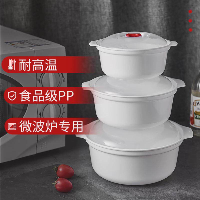 微波炉加热专用器皿热饭容器饭盒蒸盒蒸笼碗家用塑料带盖微波炉碗图片